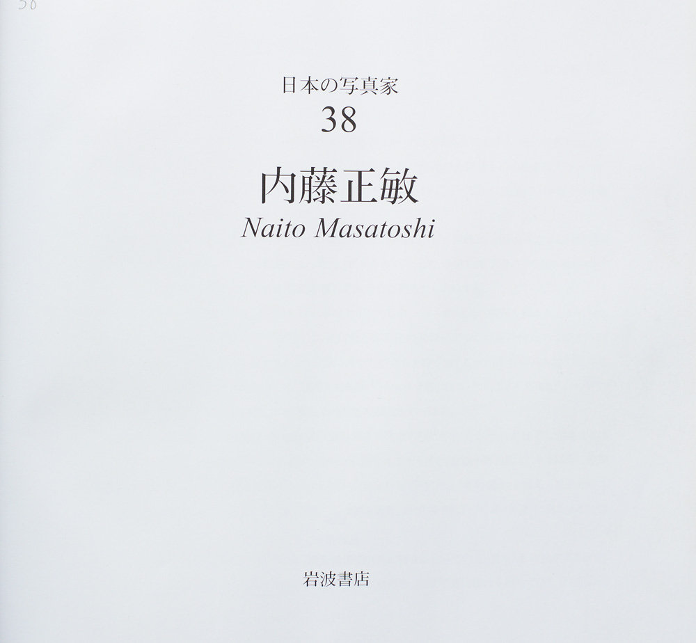 Naito Masatoshi Kiên Hoàng Lê